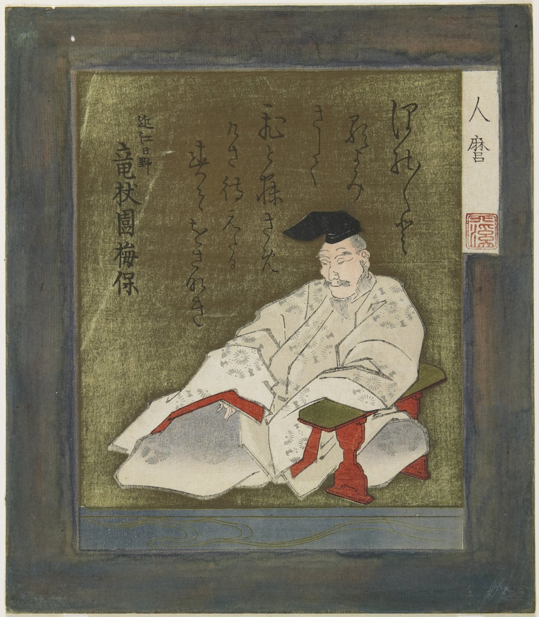 Hitomaro od Toyota Hokkei