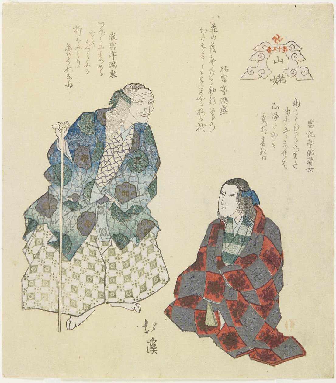 Horská čarodějnice, c. 1832 od Toyota Hokkei