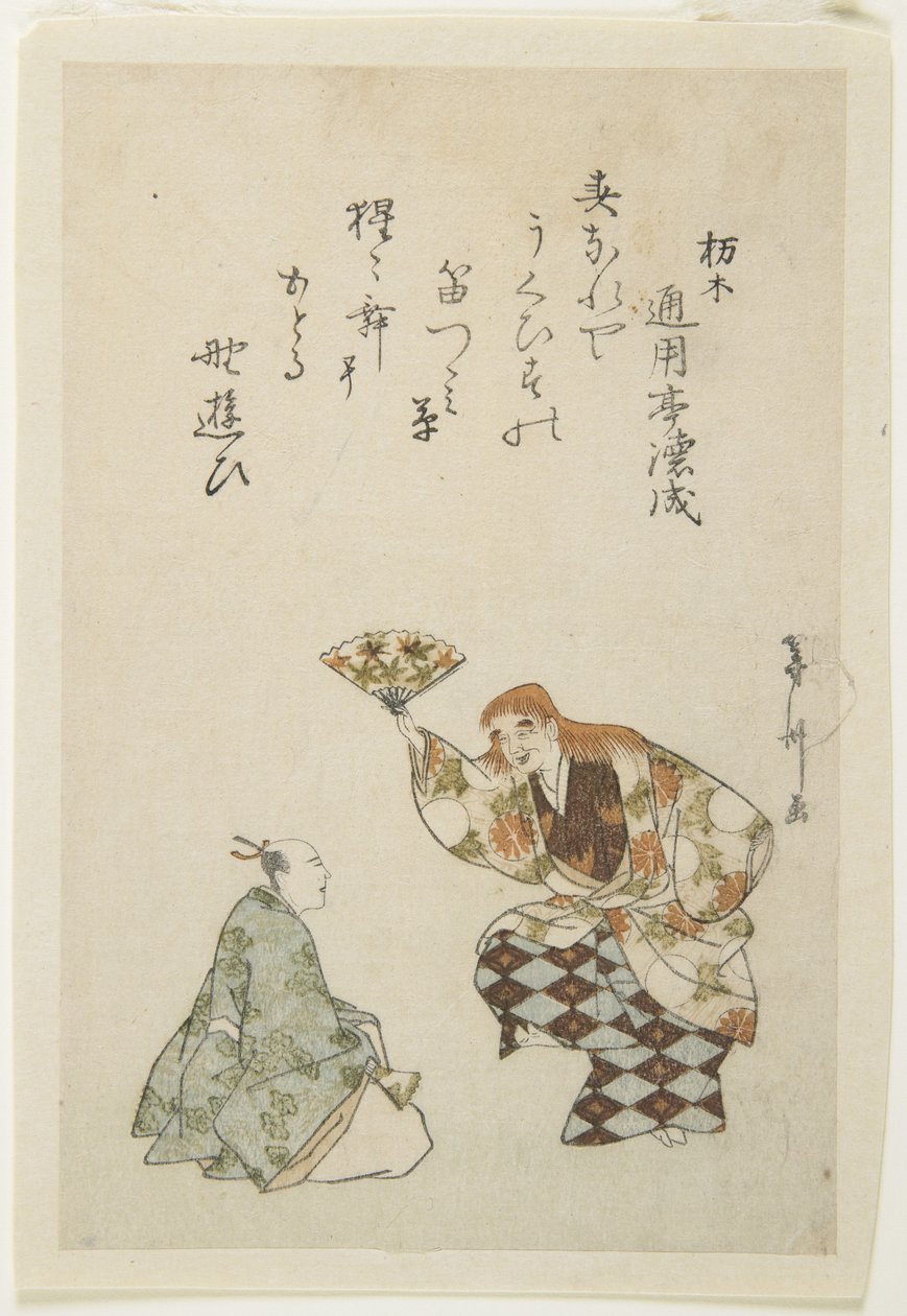(Tanec Šódžó Nó) od Tōshū Uematsu