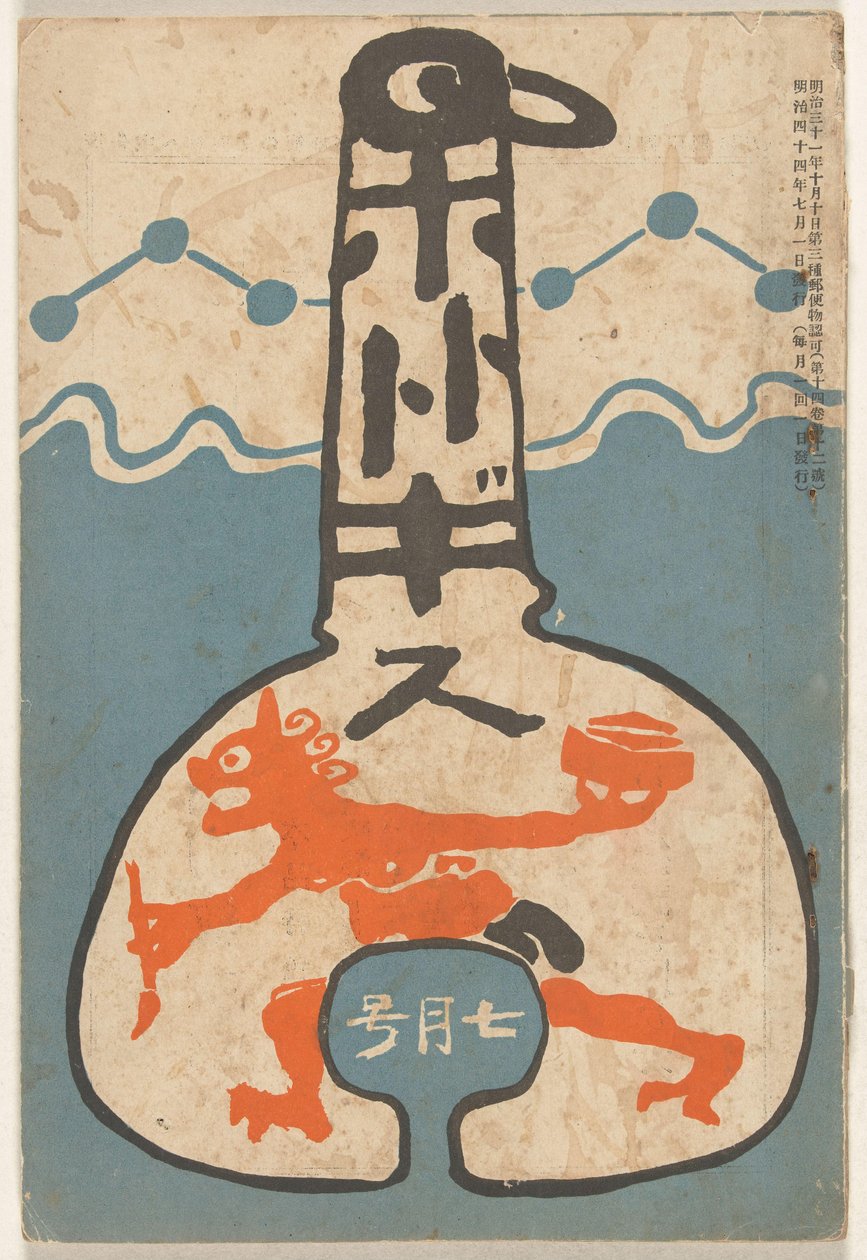 června 1911 Hototogisu od Tsuda Seifû