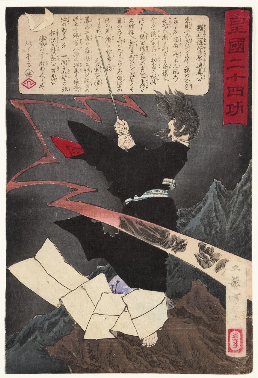 Sugawara no Michizane se modlí za déšť na hoře Tenpai, 1881 (dřevěný blok) od Tsukioka Yoshitoshi
