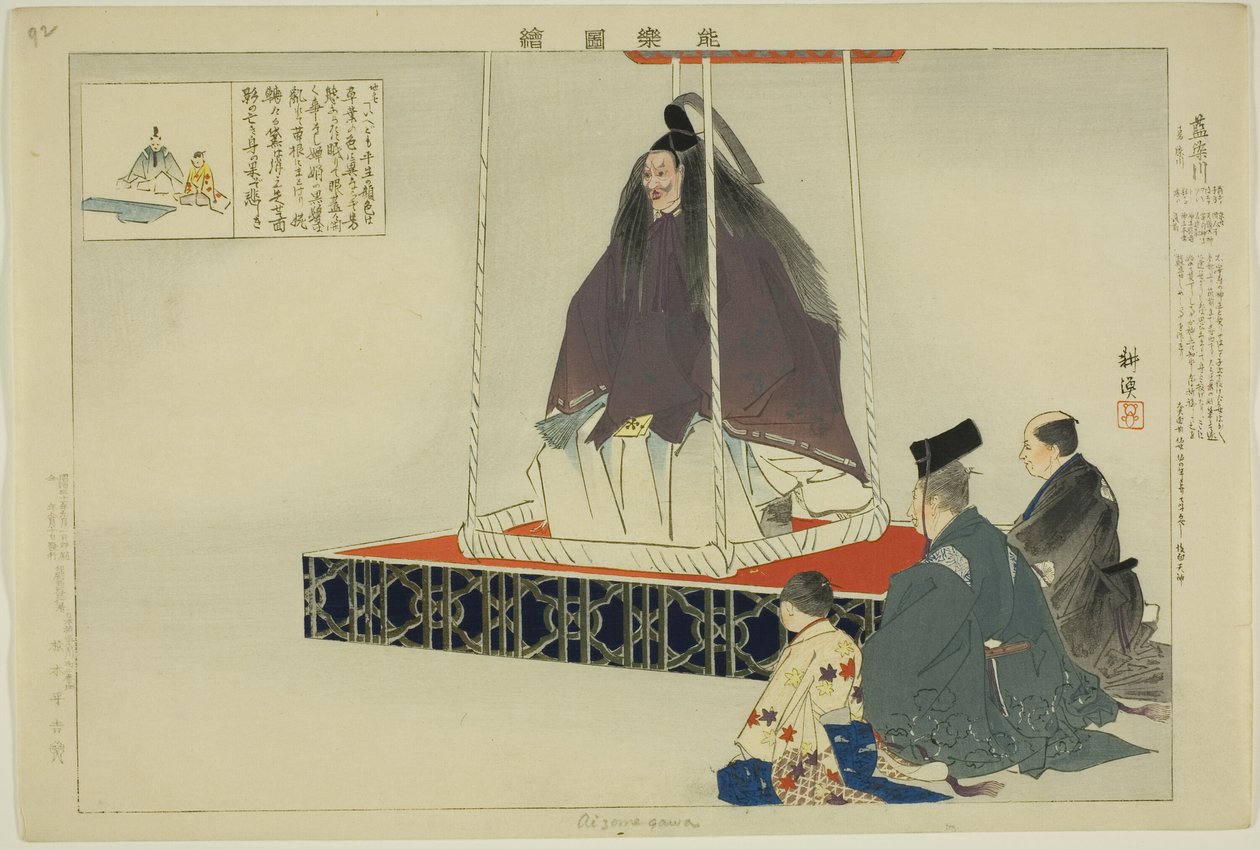 Aisomegawa, ze série "Pictures of No Performances (Nogaku Zue)" od Tsukioka Kogyo
