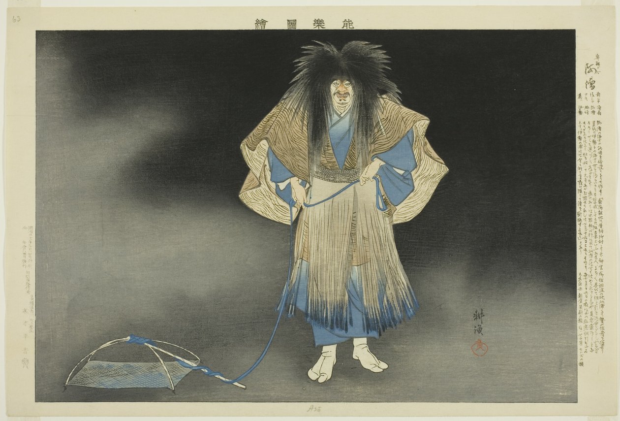 Akogi, ze série "Pictures of No Performances (Nogaku Zue)" od Tsukioka Kogyo