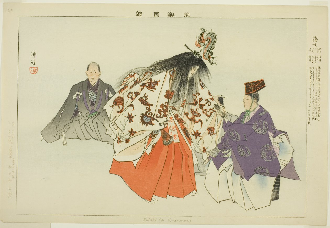 Ama, ze série "Pictures of No Performances (Nogaku Zue)" od Tsukioka Kogyo
