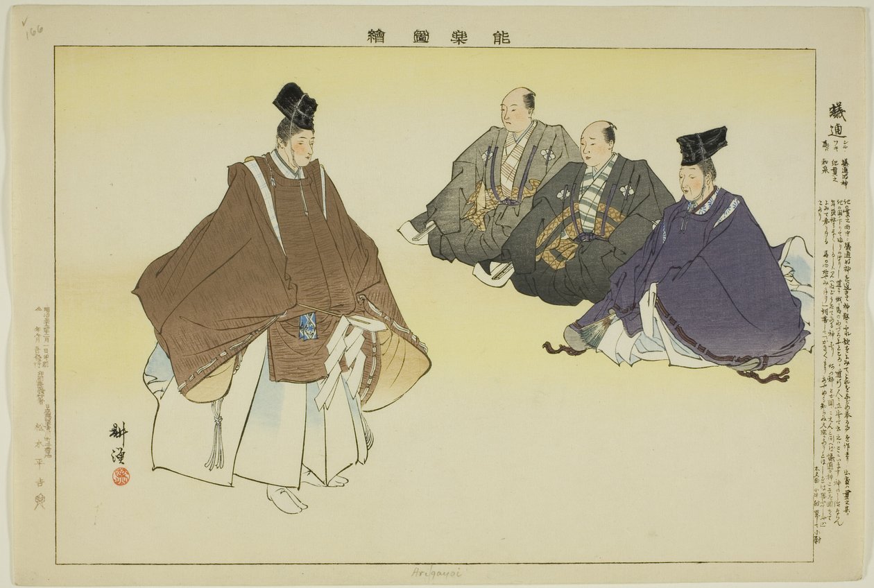 Arigayoi, ze série "Pictures of No Performances (Nogaku Zue)" od Tsukioka Kogyo