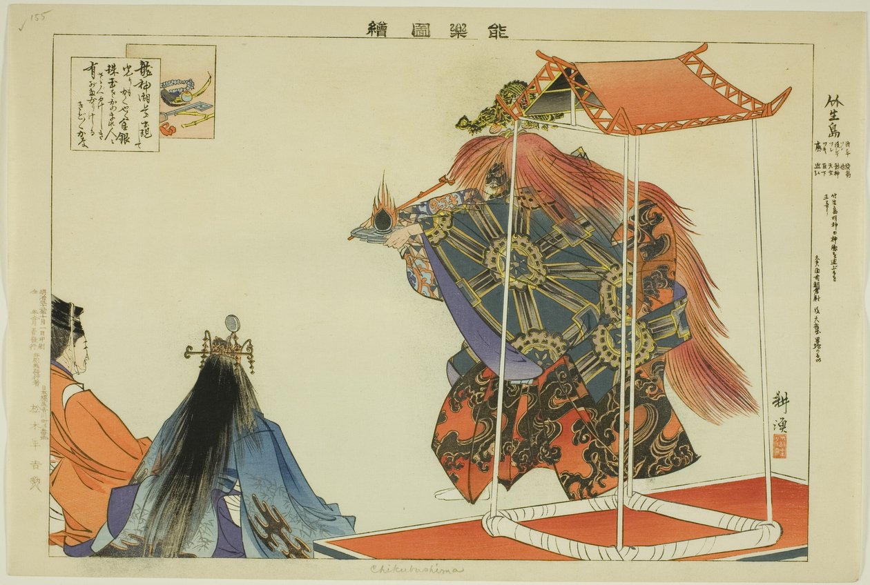 Chikubushima, ze série "Pictures of No Performances (Nogaku Zue)" od Tsukioka Kogyo