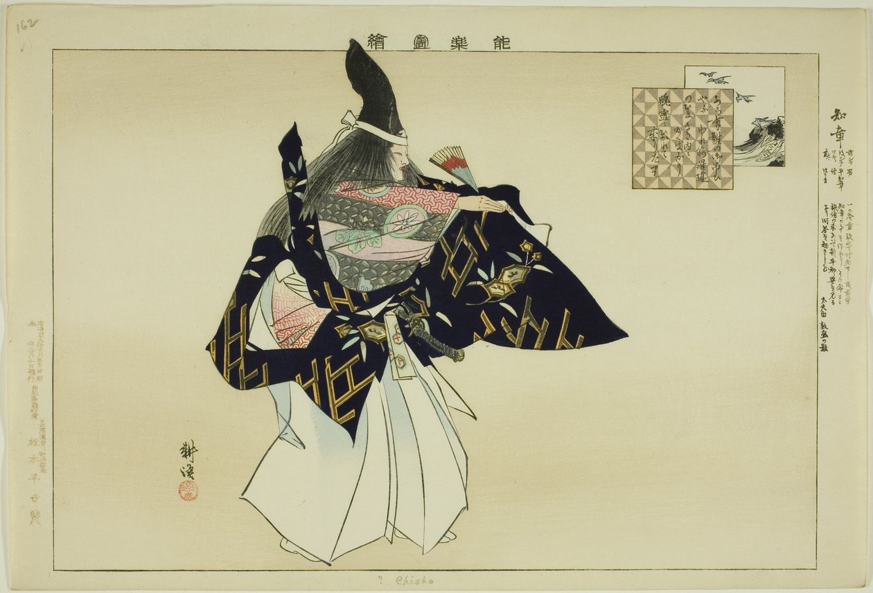 Chisho, ze série "Pictures of No Performances (Nogaku Zue)" od Tsukioka Kogyo