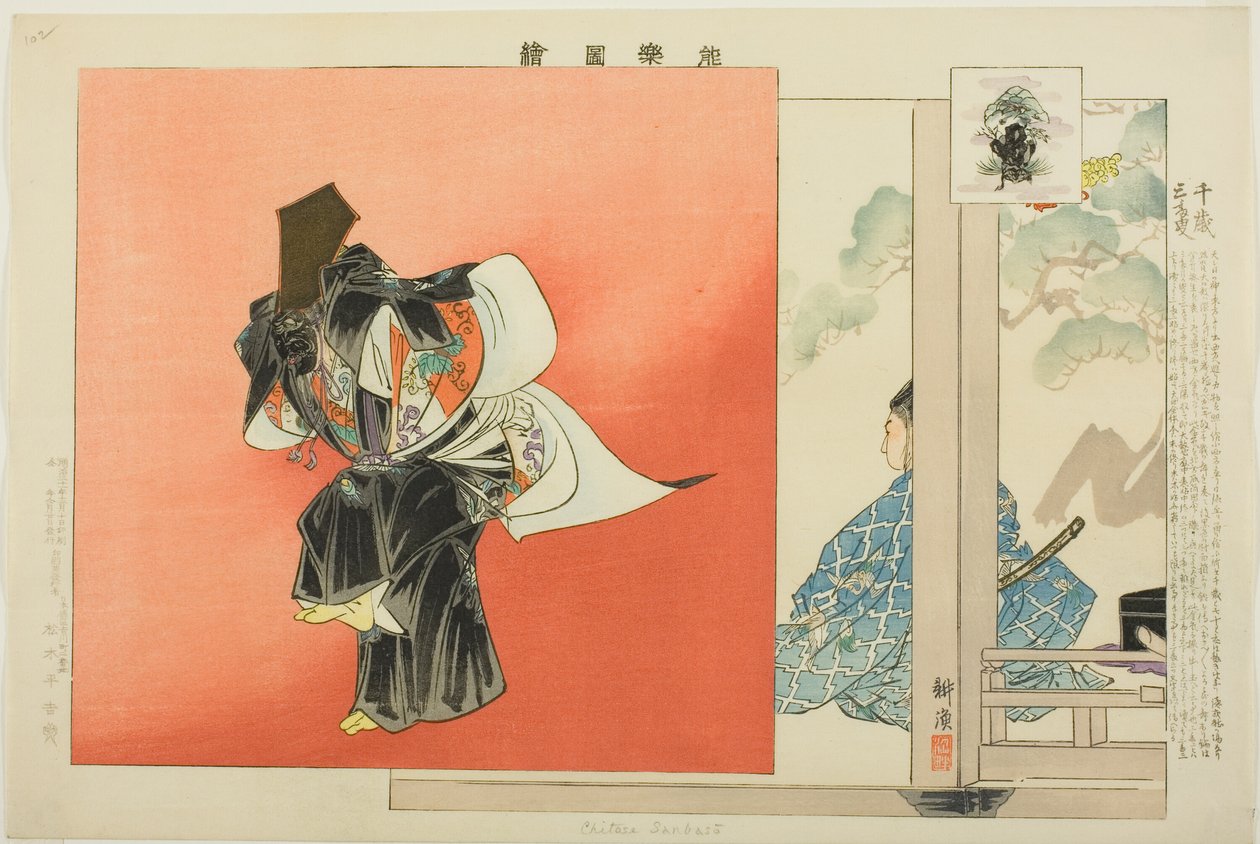 Chitose Sanbaso, ze série "Pictures of No Performances (Nogaku Zue)" od Tsukioka Kogyo