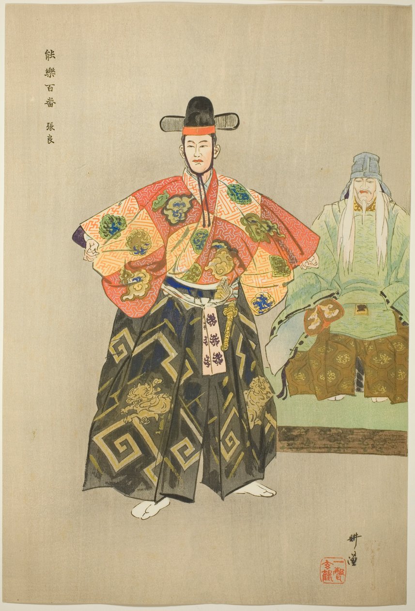 Cho Ryo, ze série "One Hundred No Dramas (Nogaku hyakuban)" od Tsukioka Kogyo