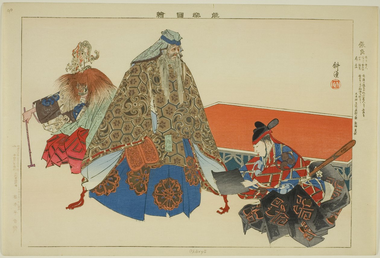 Cho Ryo, ze série "Pictures of No Performances (Nogaku Zue)" od Tsukioka Kogyo