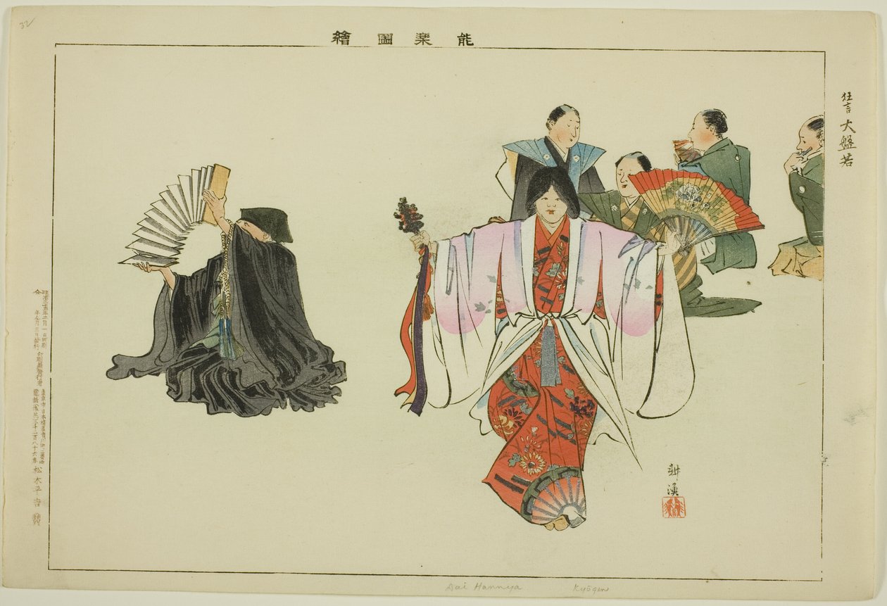 Dai Hanaya (Kyogen), from the series "Pictures of No Performances (Nogaku Zue)" od Tsukioka Kogyo