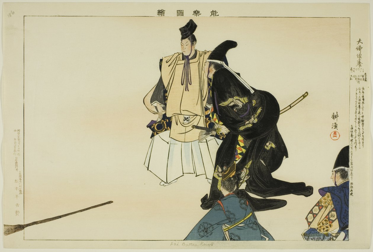 Daibutsu - Kuyo, ze série od Tsukioka Kogyo