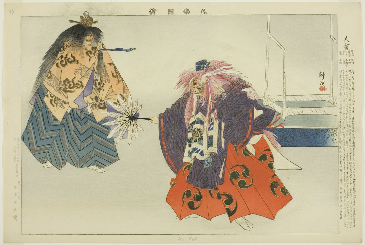 Daie, ze série "Pictures of No Performances (Nogaku Zue)" od Tsukioka Kogyo