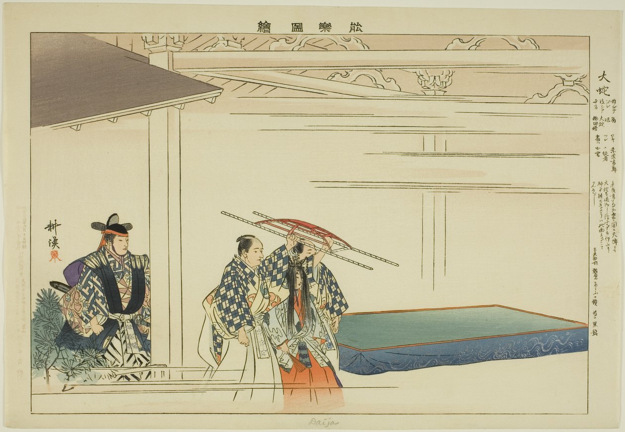 Daija, ze série "Pictures of No Performances (Nogaku Zue)" od Tsukioka Kogyo