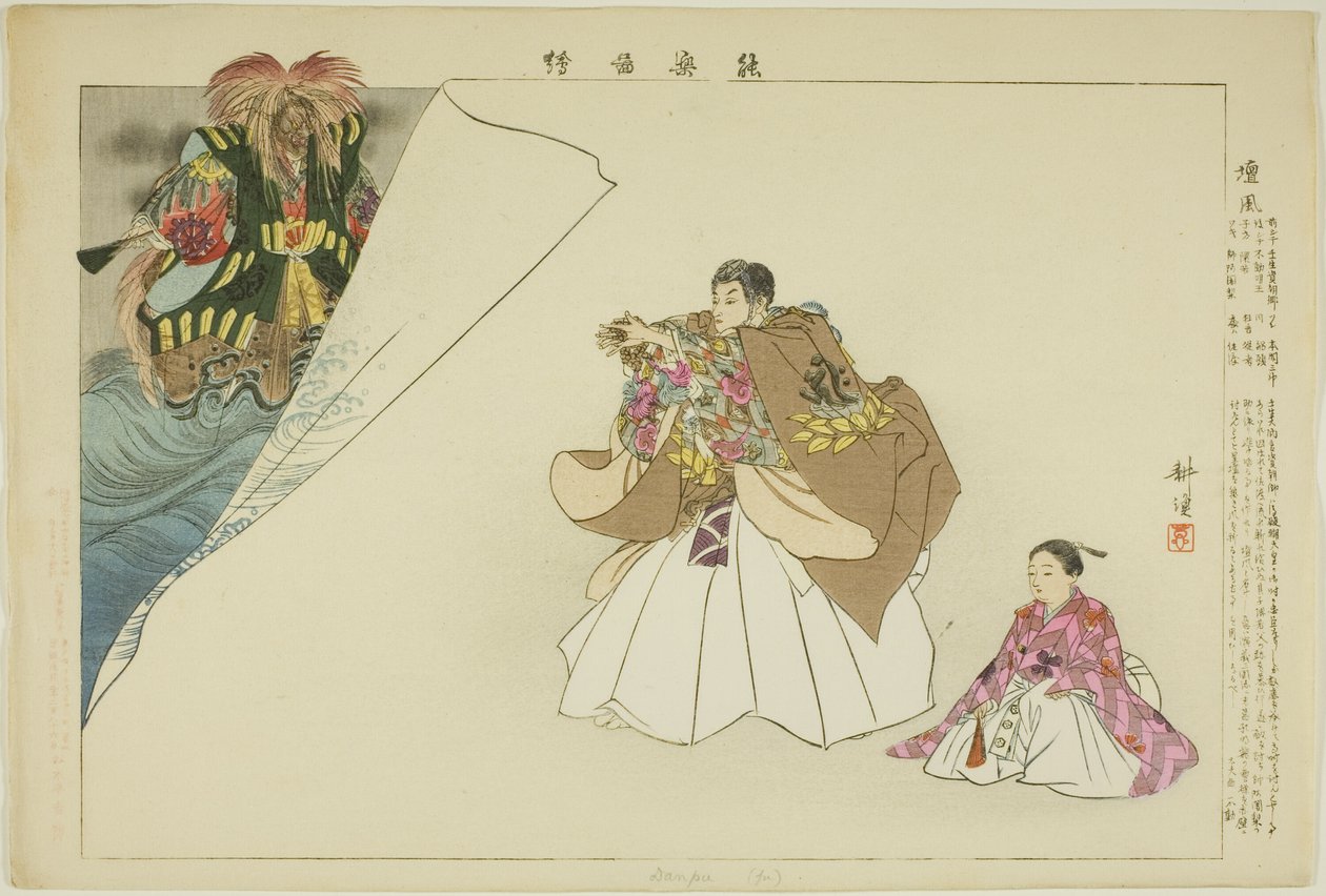 Dampu, ze série "Pictures of No Performances (Nogaku Zue)" od Tsukioka Kogyo