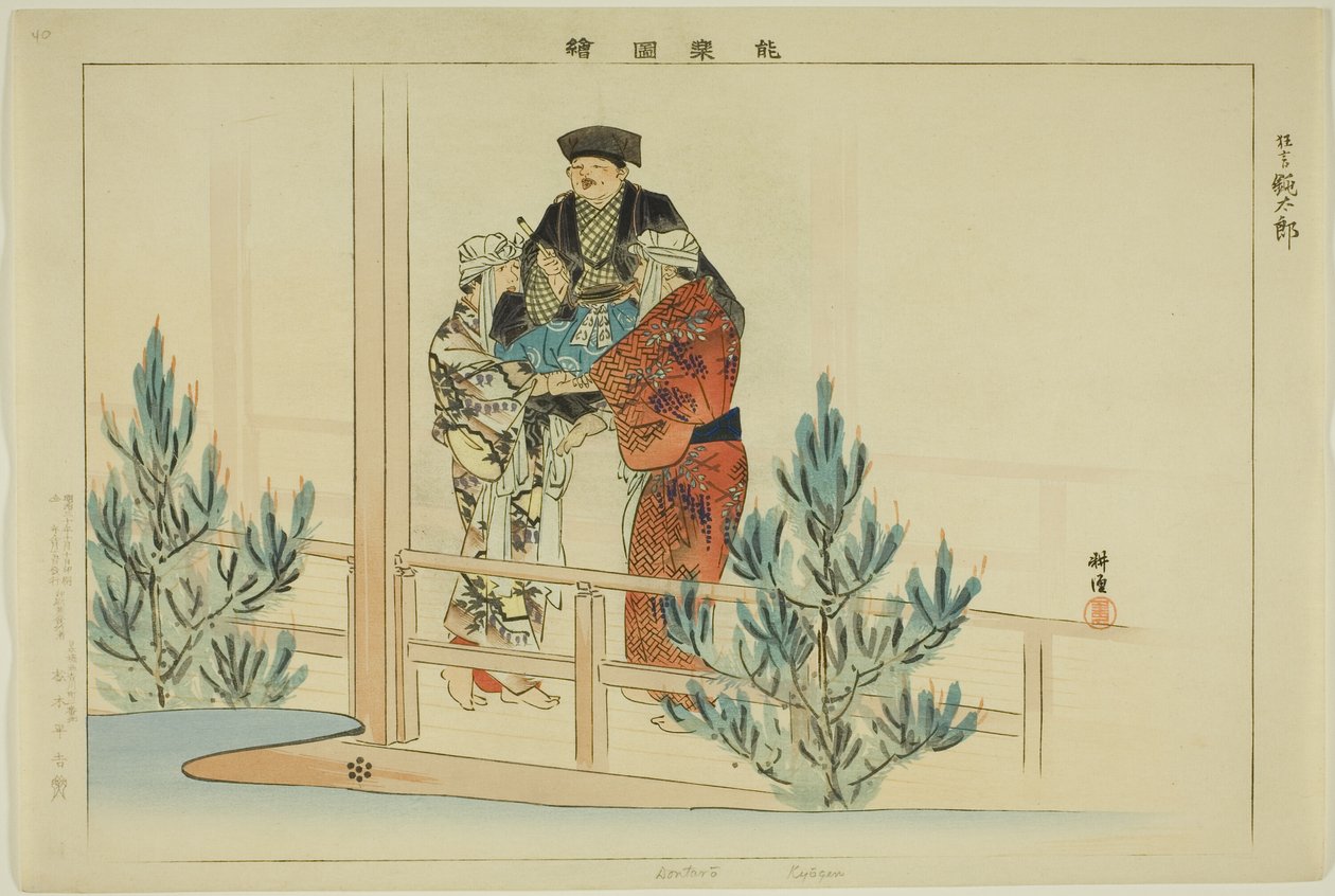Dontaro (Kyogen), ze série "Pictures of No Performances (Nogaku Zue)" od Tsukioka Kogyo