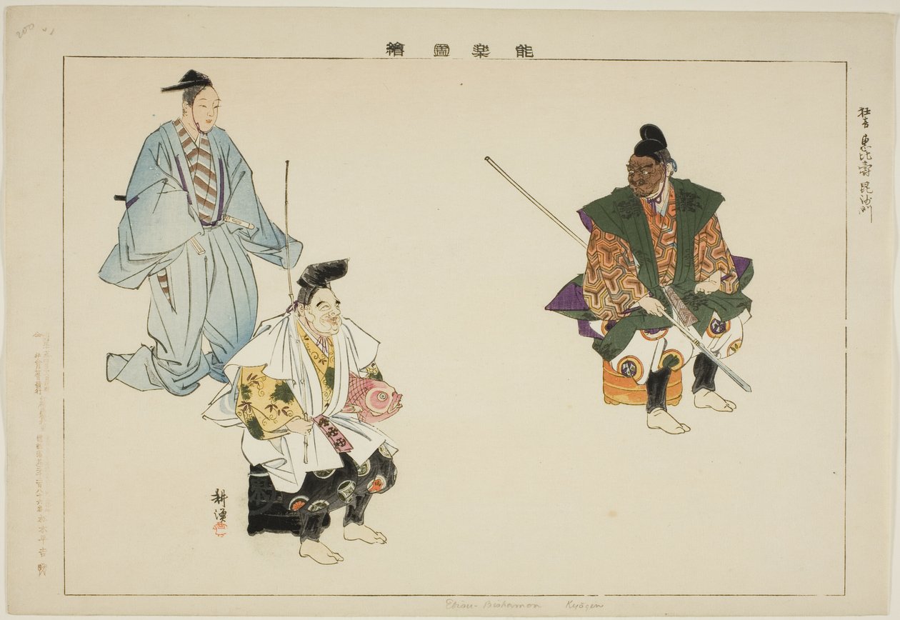 Ebisu-Bishamon (lež), z te série s od Tsukioka Kogyo