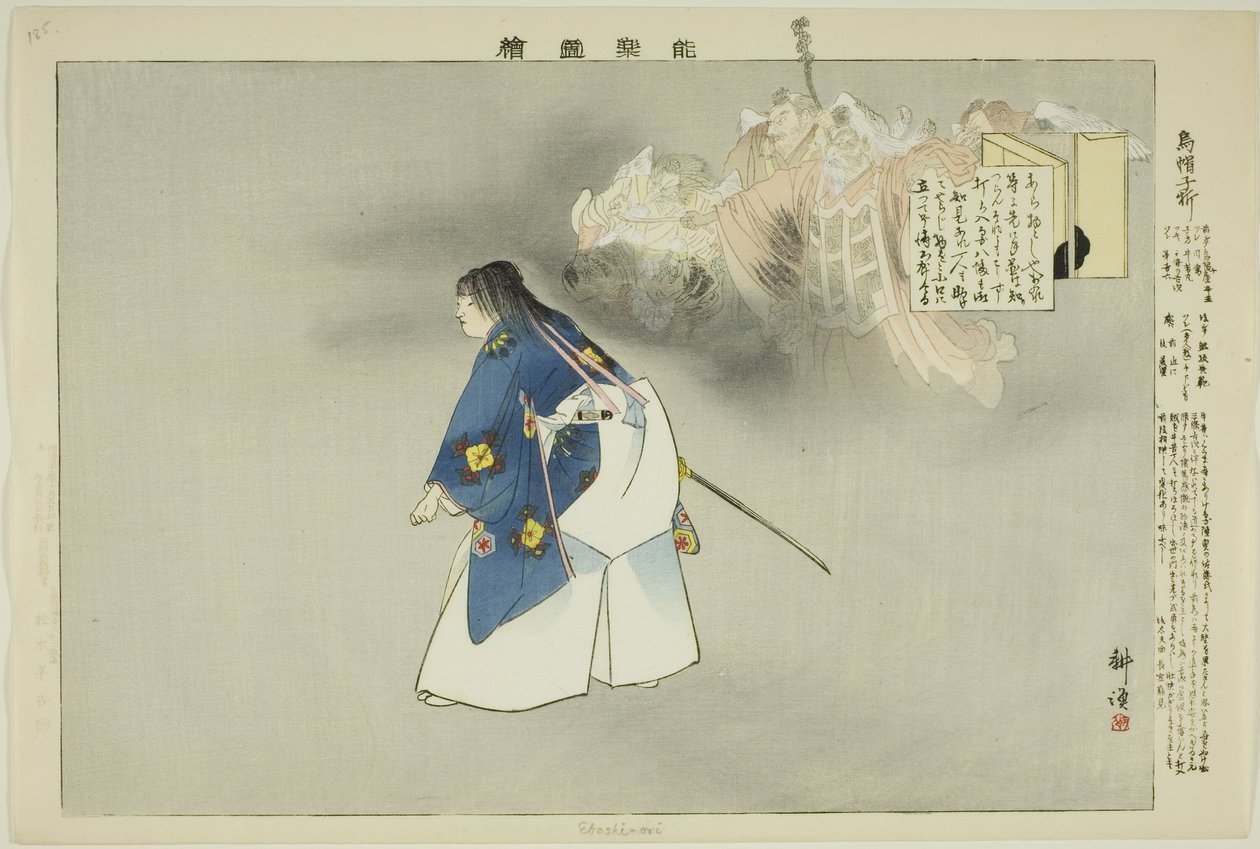 Eboshi-ori, ze série "Pictures of No Performances (Nogaku Zue)" od Tsukioka Kogyo