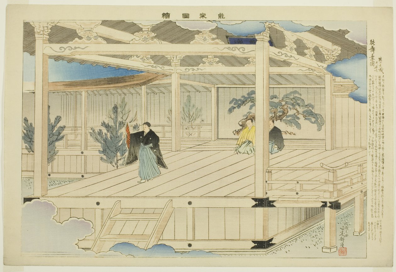 Frontispiece, ze série "Pictures of No Performances (Nogaku Zue)" od Tsukioka Kogyo