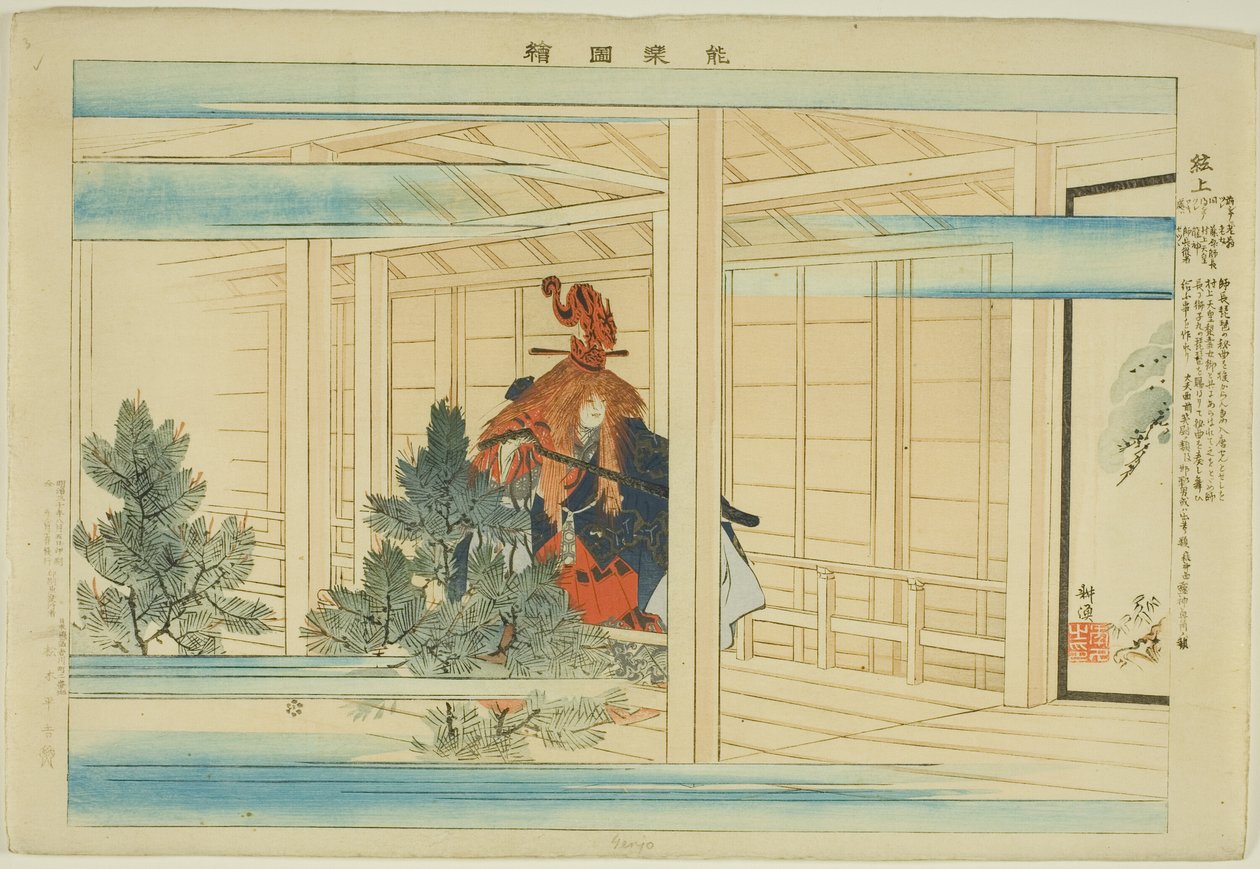 Genjo, ze série "Pictures of No Performances (Nogaku Zue)" od Tsukioka Kogyo