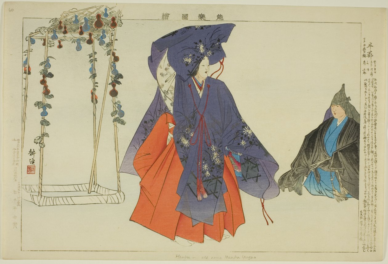 Hanbu, ze série "Pictures of No Performances (Nogaku Zue)" od Tsukioka Kogyo