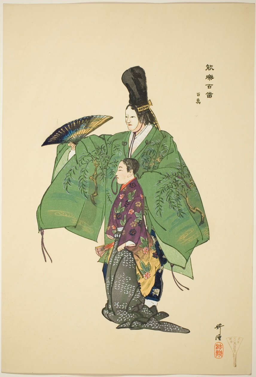 Hyakuman, ze série "One Hundred No Dramas (Nogaku hyakuban)" od Tsukioka Kogyo
