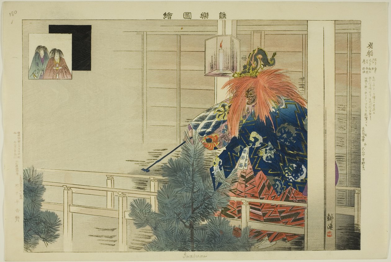 Iwafune, ze série "Pictures of No Performances (Nogaku Zue)" od Tsukioka Kogyo