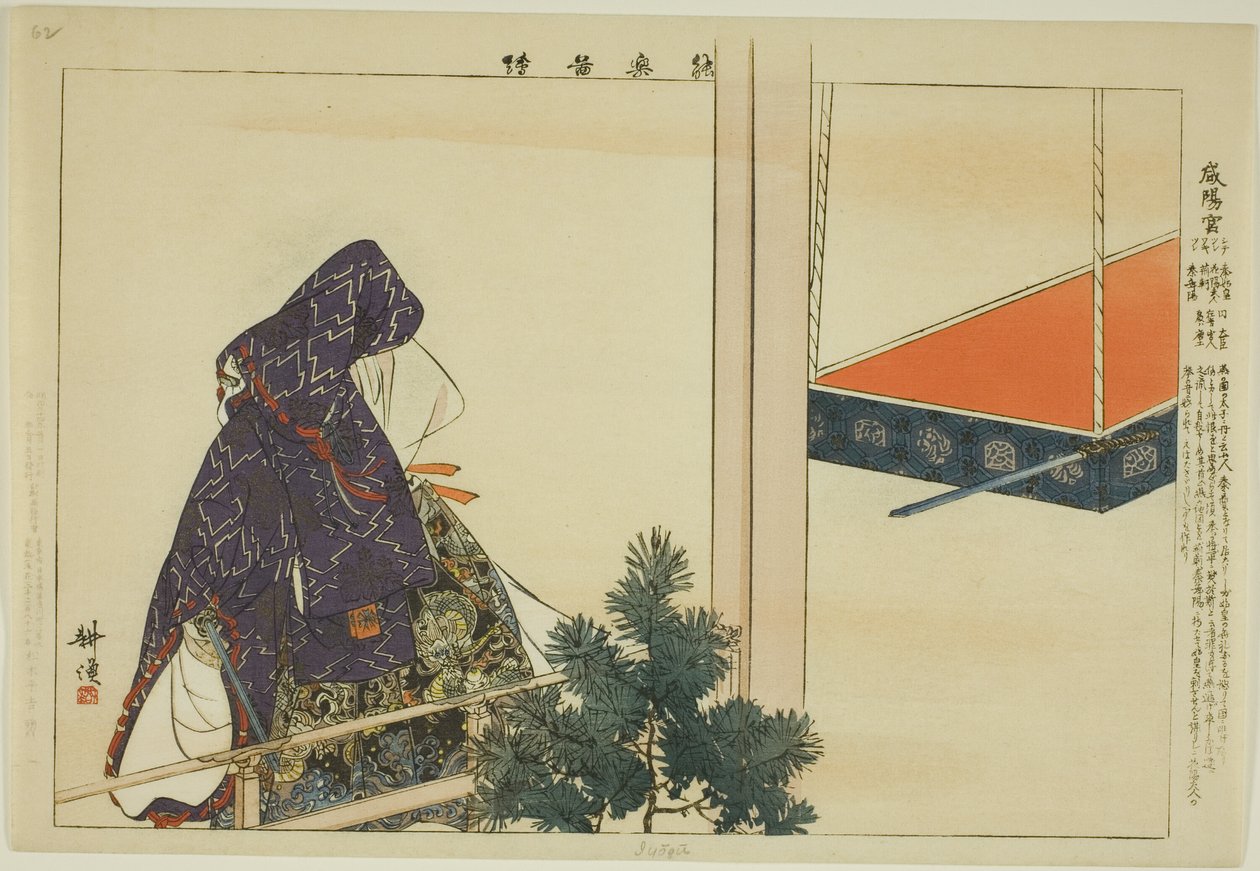 Iyogu, ze série "Pictures of No Performances (Nogaku Zue)" od Tsukioka Kogyo