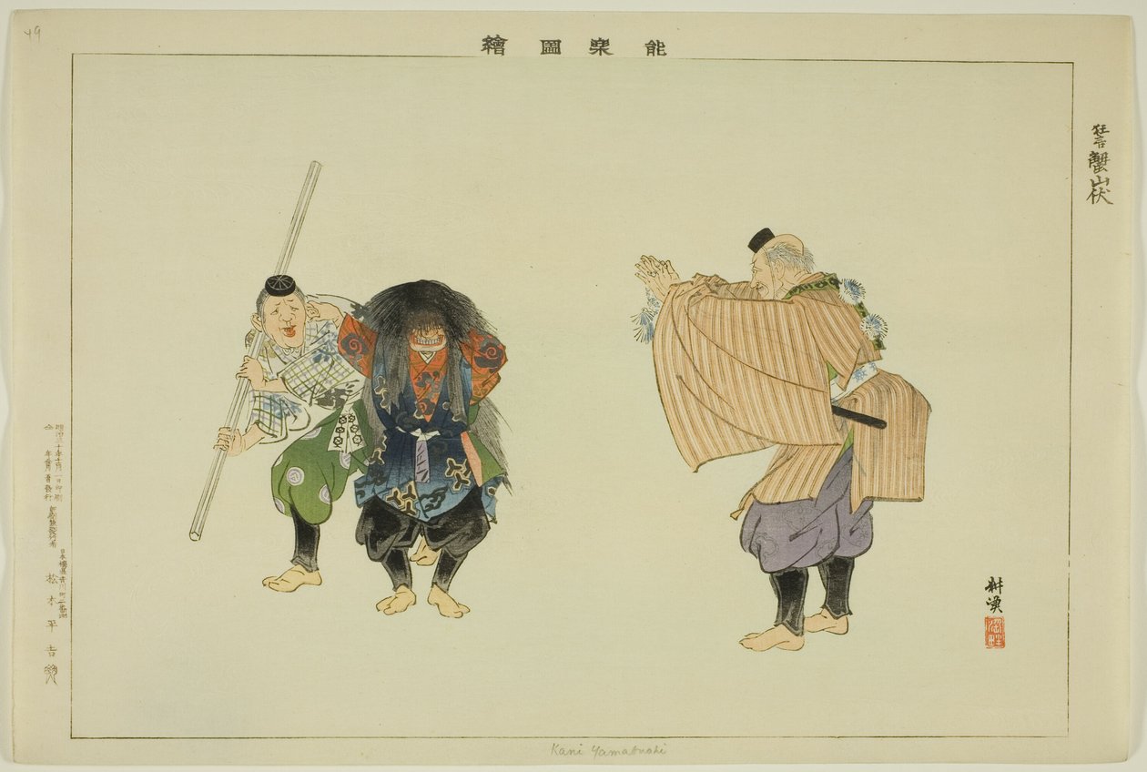 Kani Yamabushi, z Teseries od Tsukioka Kogyo