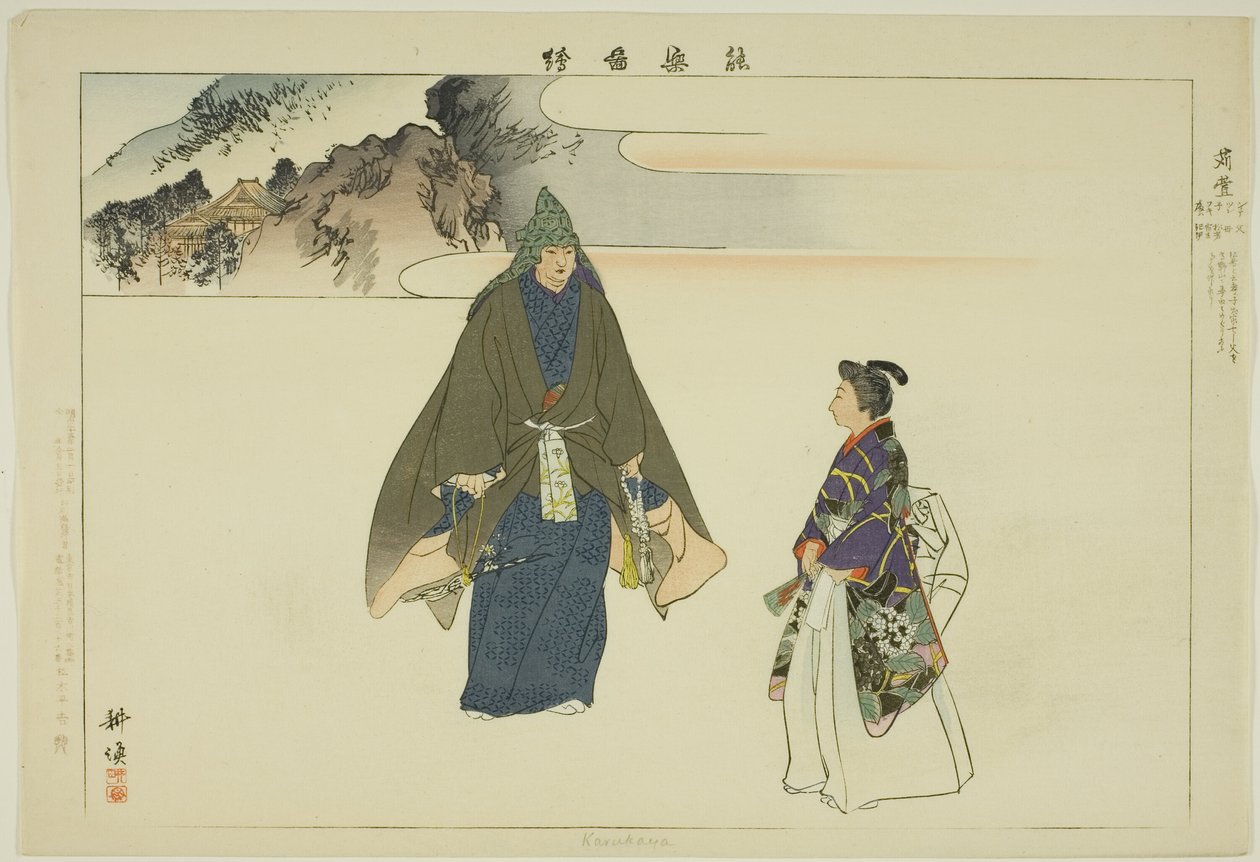 Karukaya, ze série "Pictures of No Performances (Nogaku Zue)" od Tsukioka Kogyo