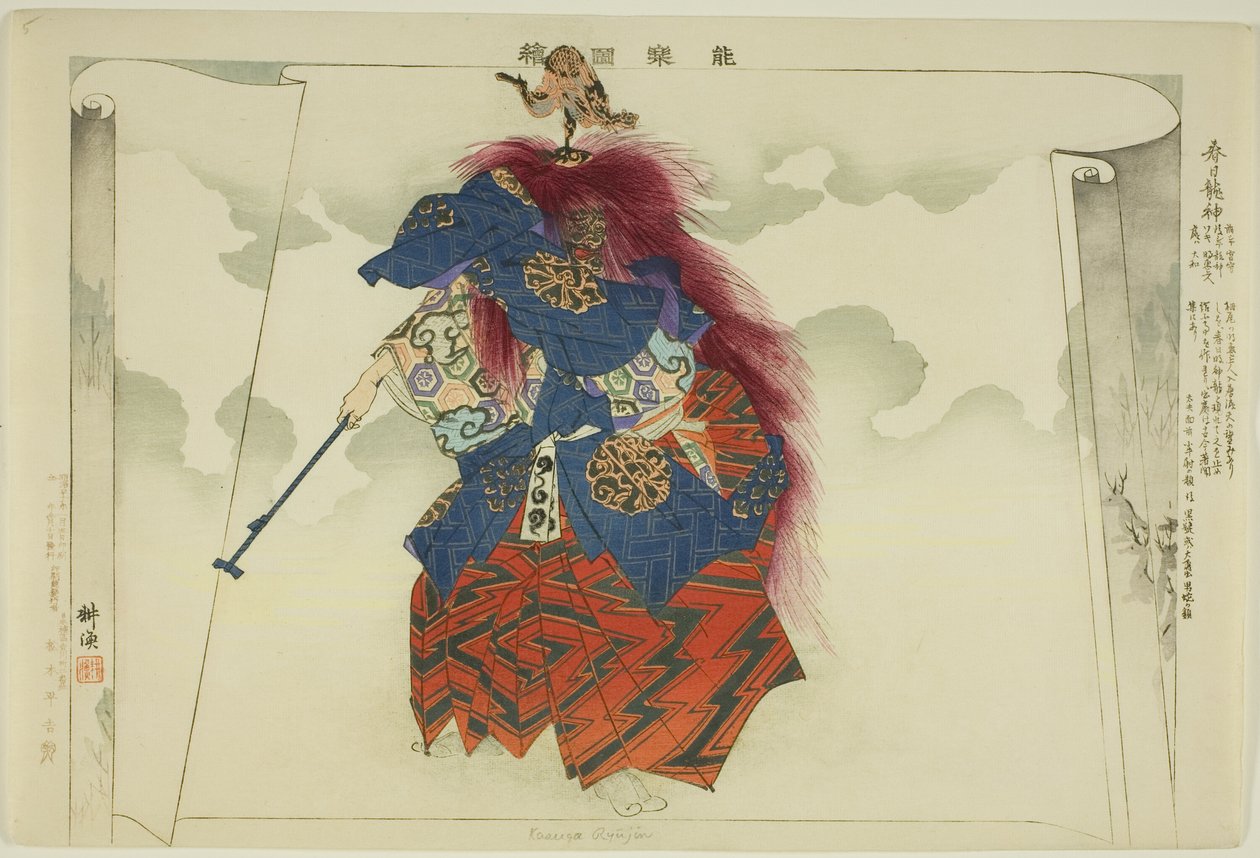 Kasuga Ryujin, ze série "Pictures of No Performances (Nogaku Zue)" od Tsukioka Kogyo
