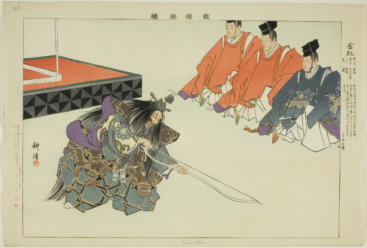 Kinsatsu, ze série "Pictures of No Performances (Nogaku Zue)" od Tsukioka Kogyo