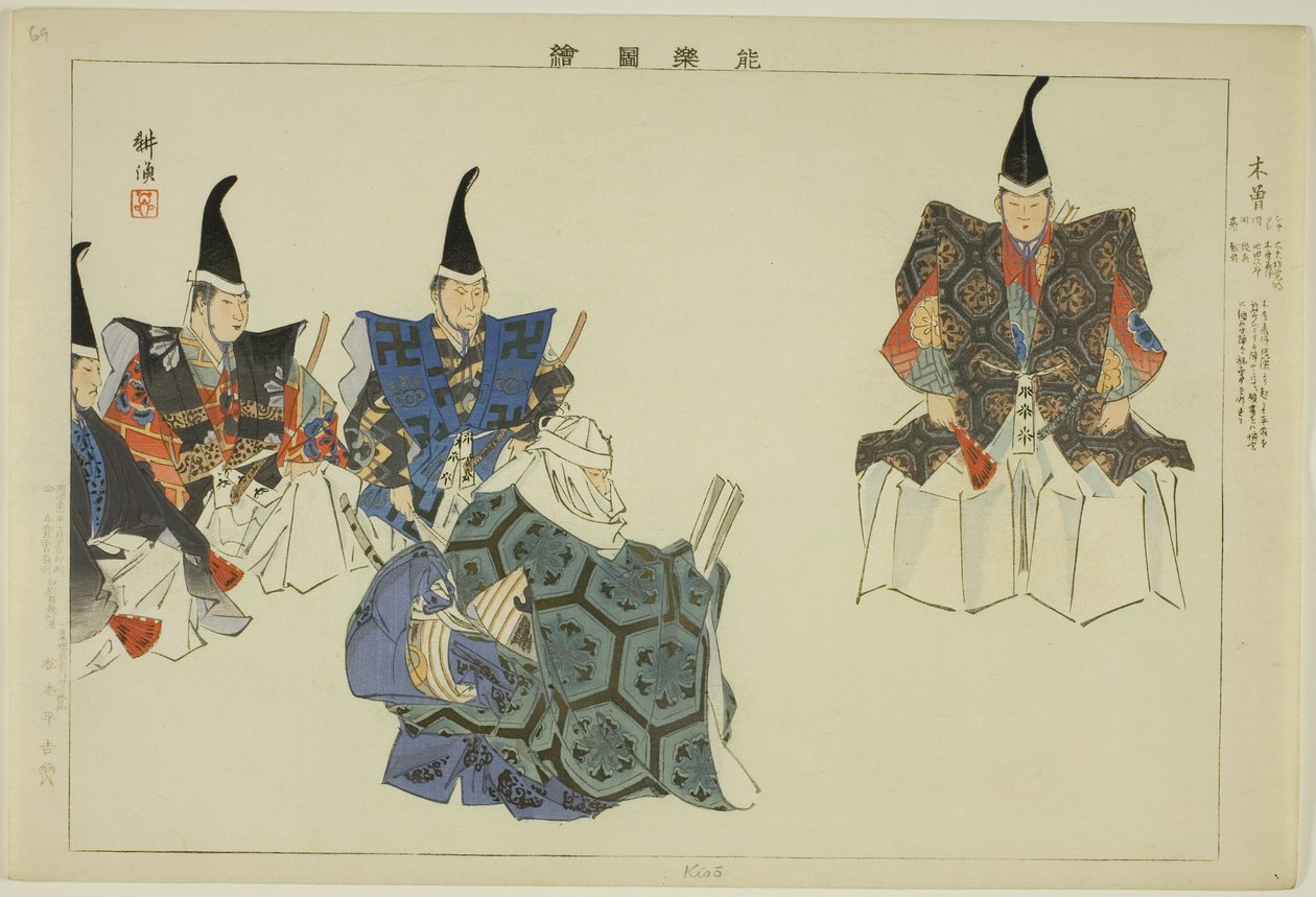 Kiso, ze série "Pictures of No Performances (Nogaku Zue)" od Tsukioka Kogyo