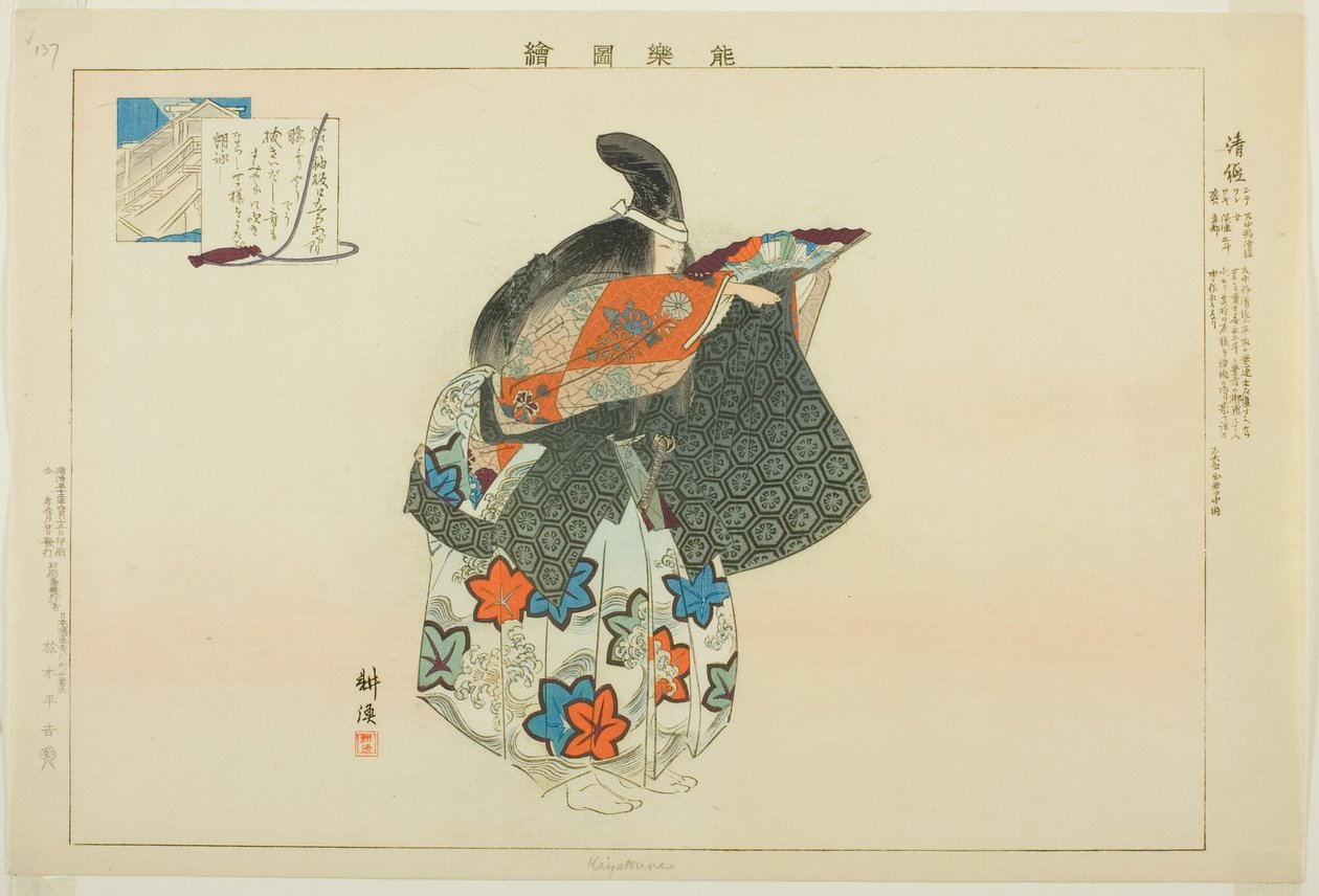 Kiyotsune, ze série "Pictures of No Performances (Nogaku Zue)" od Tsukioka Kogyo
