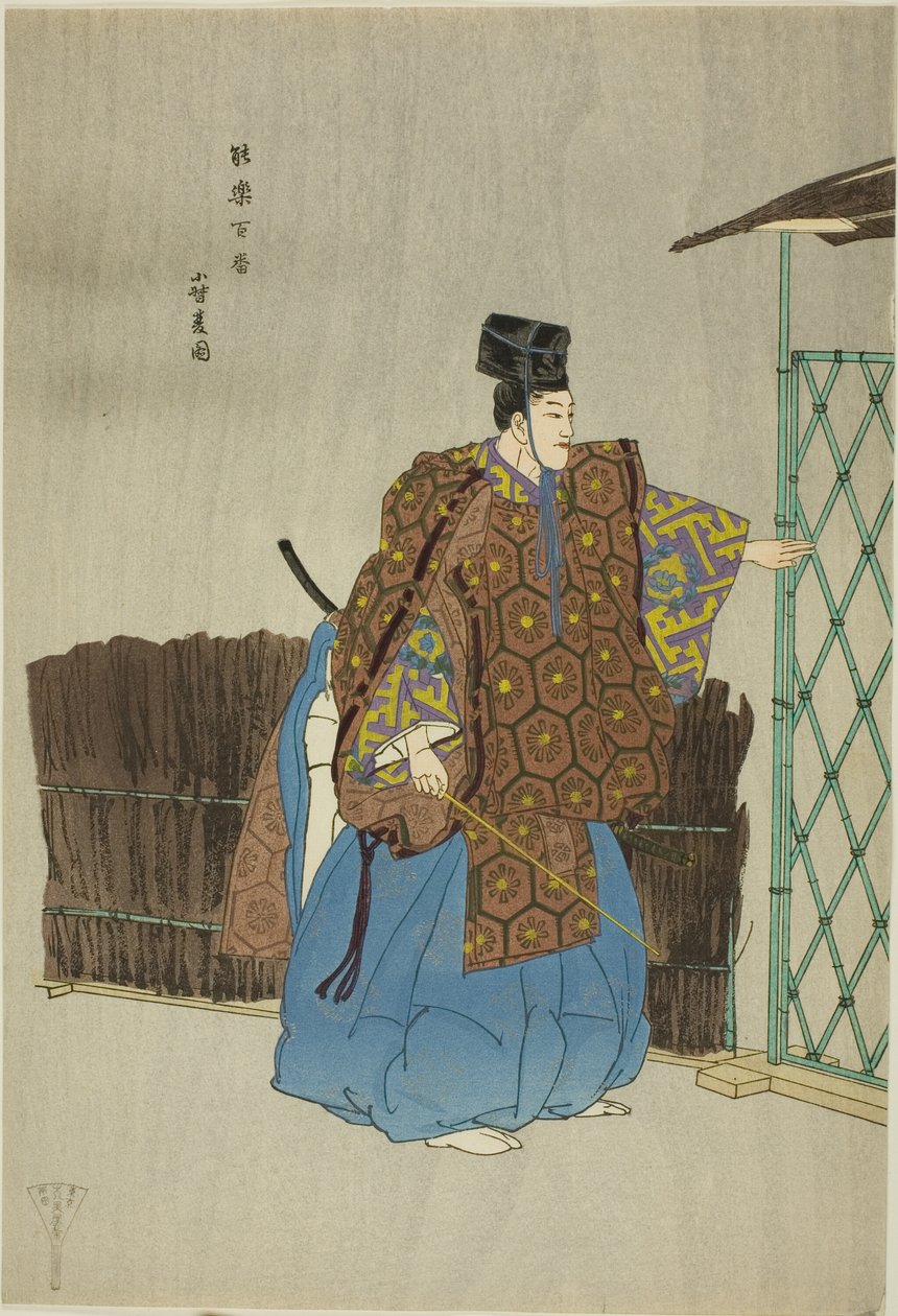 Kogo, ze série "One Hundred No Dramas (Nogaku hyakuban)" od Tsukioka Kogyo