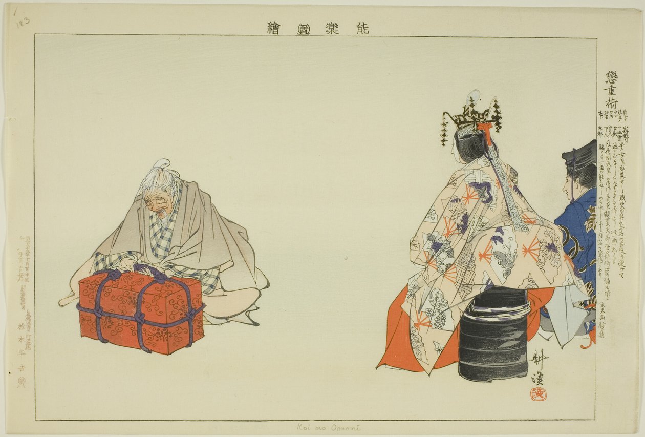 Koi no Omoni, ze série "Pictures of No Performances (Nogaku Zue)" od Tsukioka Kogyo