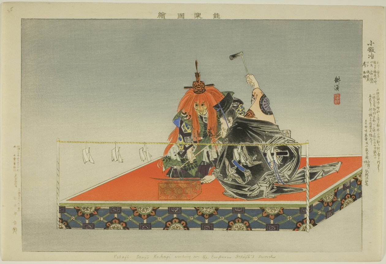 Kokaji, ze série "Pictures of No Performances (Nogaku Zue)" od Tsukioka Kogyo