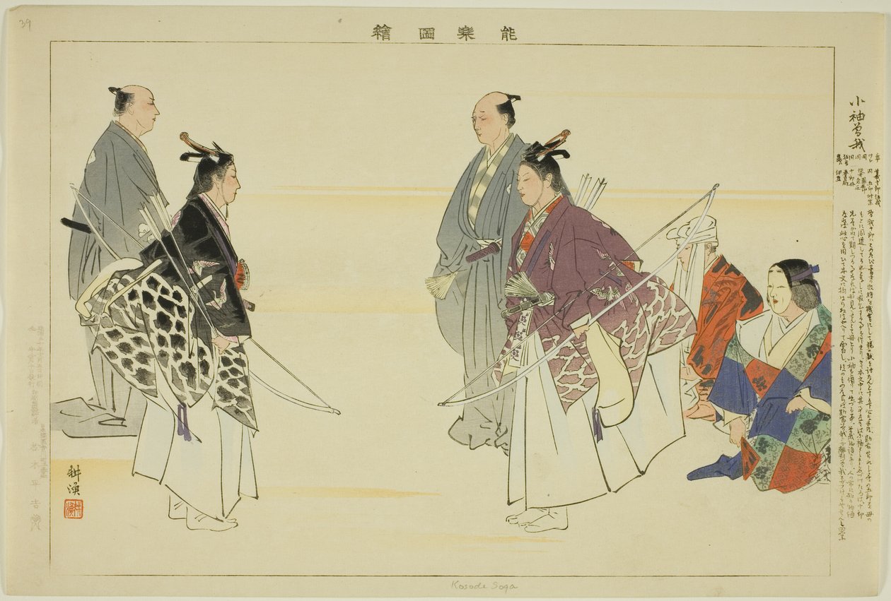 Kosode Soga, ze série "Pictures of No Performances (Nogaku Zue)" od Tsukioka Kogyo