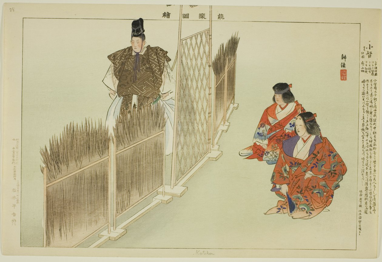 Kotoku, ze série "Pictures of No Performances (Nogaku Zue)" od Tsukioka Kogyo