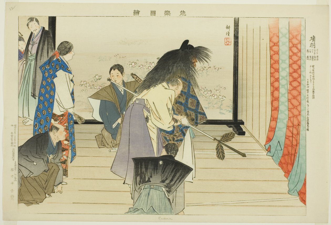 Kou, ze série "Pictures of No Performances (Nogaku Zue)" od Tsukioka Kogyo