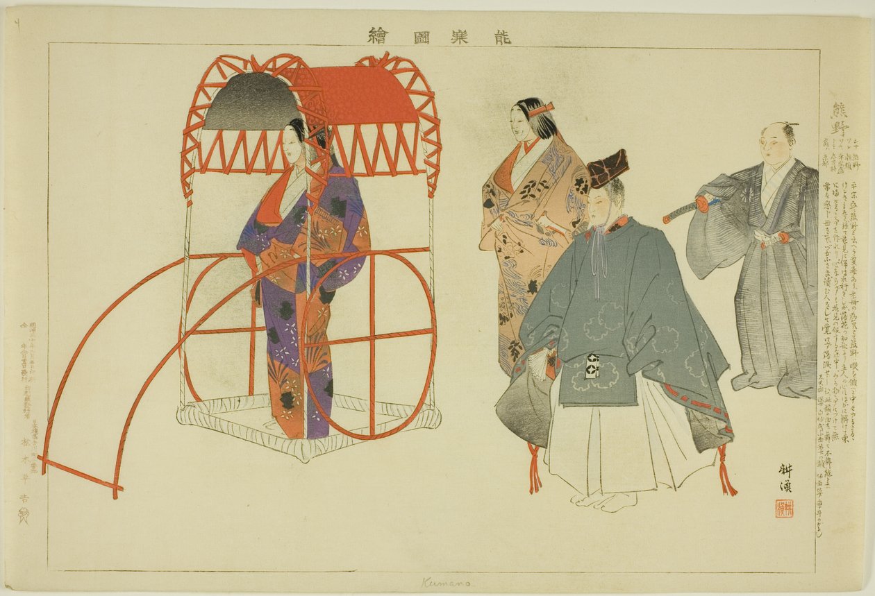 Kumano, ze série "Pictures of No Performances (Nogaku Zue)" od Tsukioka Kogyo
