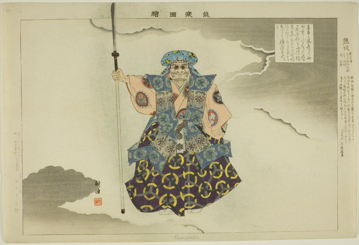Kumasaka, ze série "Pictures of No Performances (Nogaku Zue)" od Tsukioka Kogyo