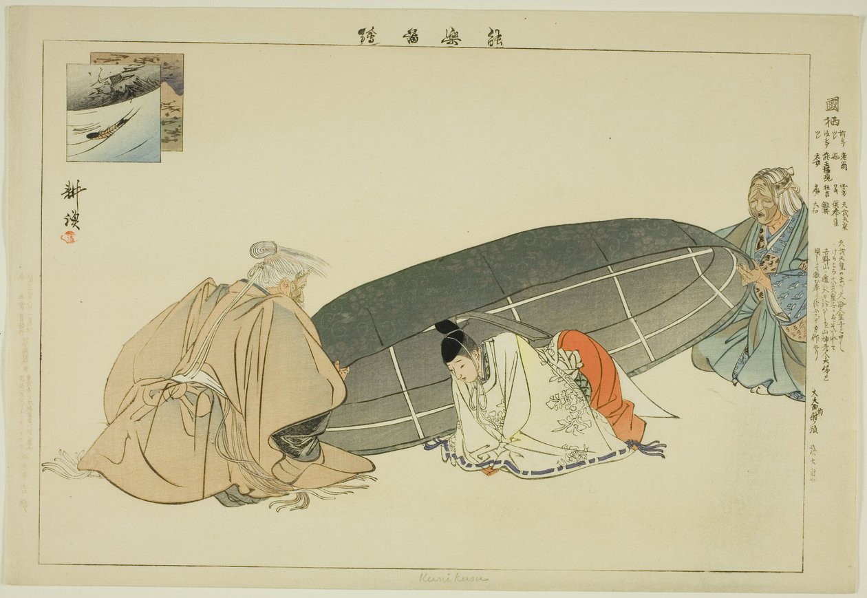 Kunikusu, ze série "Pictures of No Performances (Nogaku Zue)" od Tsukioka Kogyo