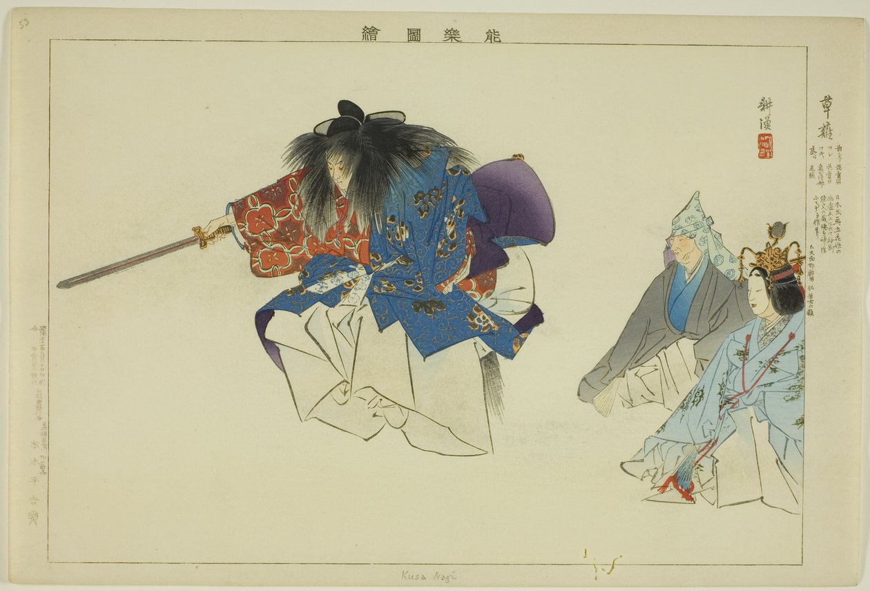 Kusa Nagi, ze série "Pictures of No Performances (Nogaku Zue)" od Tsukioka Kogyo
