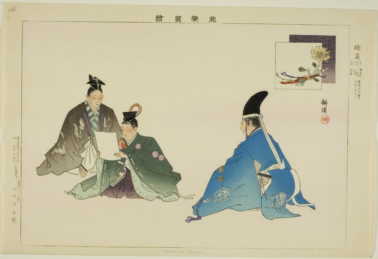 Kusu no Tsuyu, from the series "Pictures of No Performances (Nogaku Zue)" od Tsukioka Kogyo