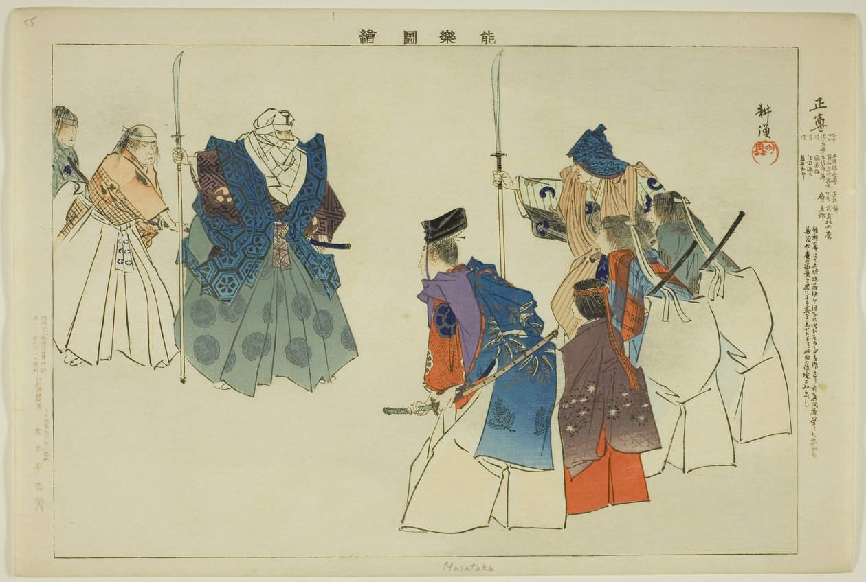 Masataka, ze série "Pictures of No Performances (Nogaku Zue)" od Tsukioka Kogyo