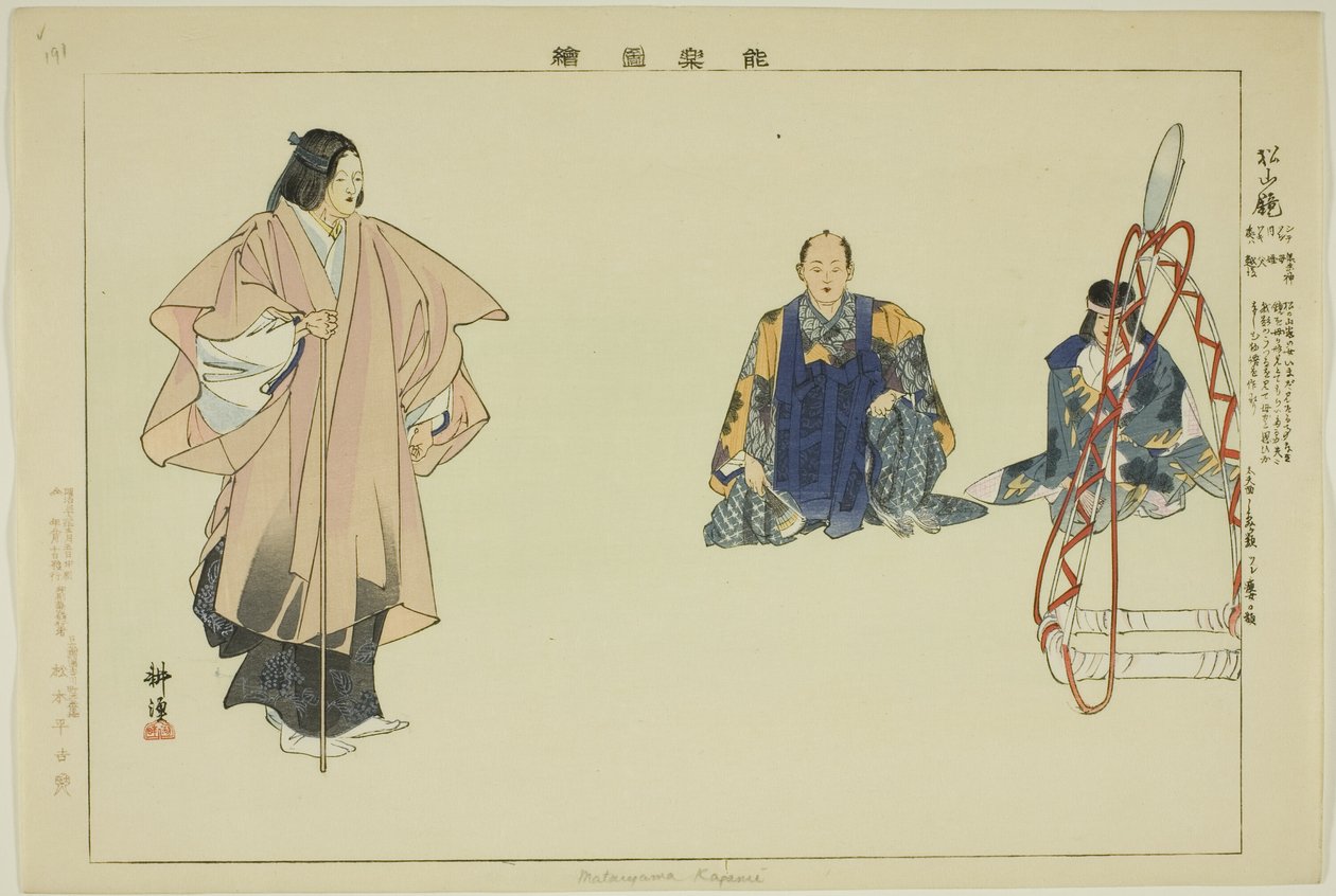Také Kapa Iyama (Matsuyama - Kagami?), z Teseries ``Představení japonských párů (Nokaku Zukai)
