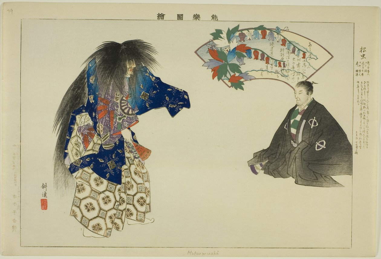 Matsu-mushi, ze série "Pictures of No Performances (Nogaku Zue)" od Tsukioka Kogyo