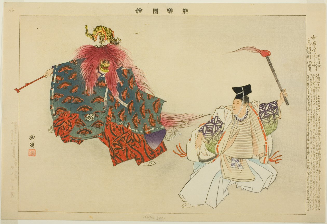 Mekari, ze série "Pictures of No Performances (Nogaku Zue)" od Tsukioka Kogyo