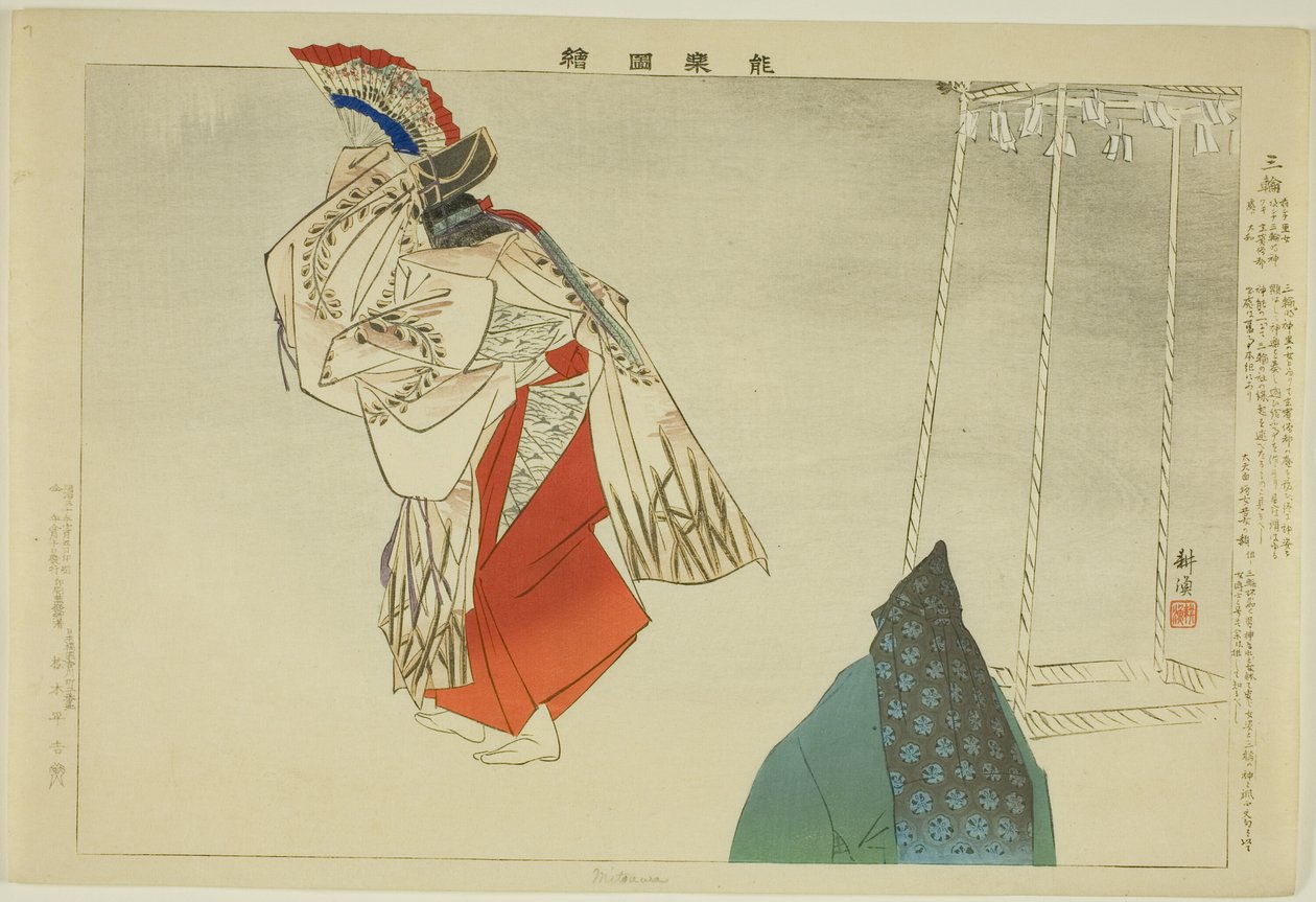 Mitanwa, ze série "Pictures of No Performances (Nogaku Zue)" od Tsukioka Kogyo